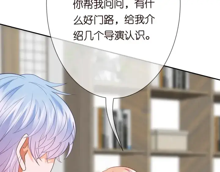 《名门挚爱》第192话 进了别人的房图88
