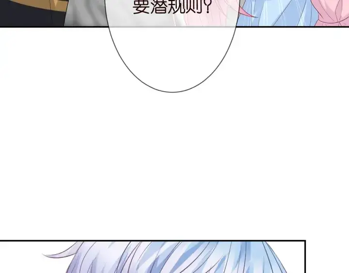《名门挚爱》第192话 进了别人的房图90