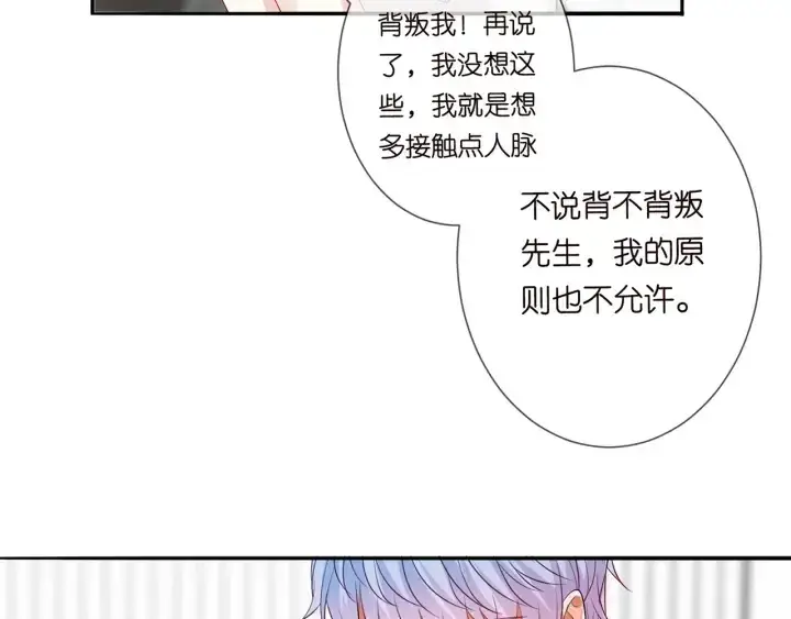 《名门挚爱》第192话 进了别人的房图96