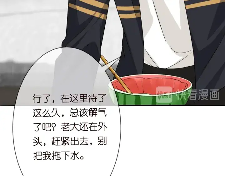 《名门挚爱》第192话 进了别人的房图98