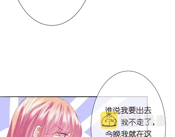 《名门挚爱》第192话 进了别人的房图99