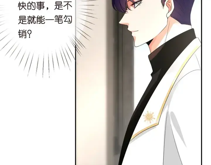 《名门挚爱》第193话 可可，求你别这样…图100