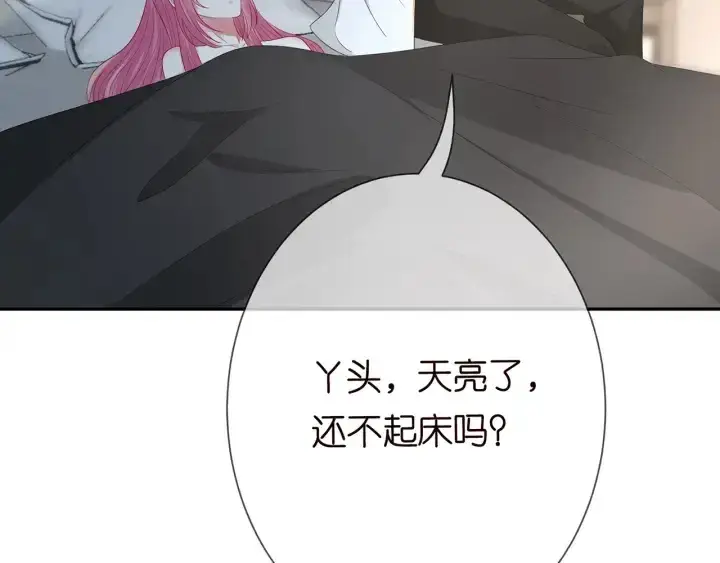 《名门挚爱》第193话 可可，求你别这样…图103