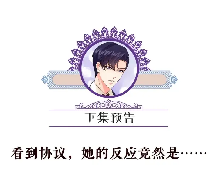 《名门挚爱》第193话 可可，求你别这样…图106