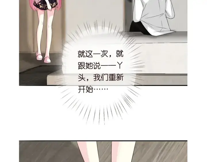 《名门挚爱》第193话 可可，求你别这样…图109