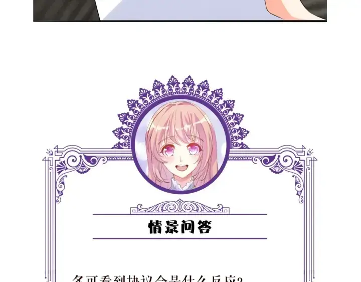 《名门挚爱》第193话 可可，求你别这样…图111
