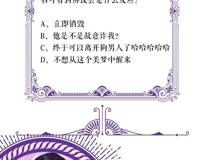 《名门挚爱》第193话 可可，求你别这样…图112