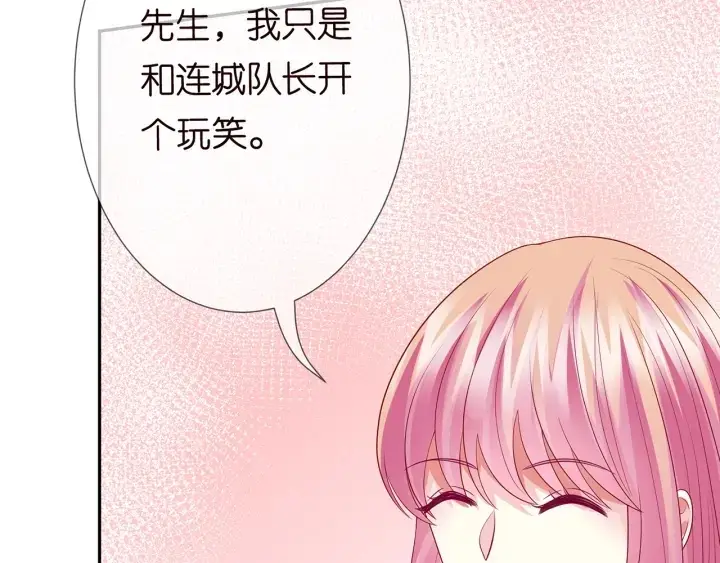 《名门挚爱》第193话 可可，求你别这样…图12