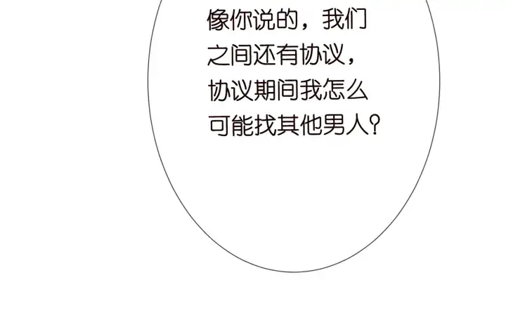 《名门挚爱》第193话 可可，求你别这样…图14