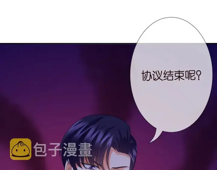 《名门挚爱》第193话 可可，求你别这样…图15