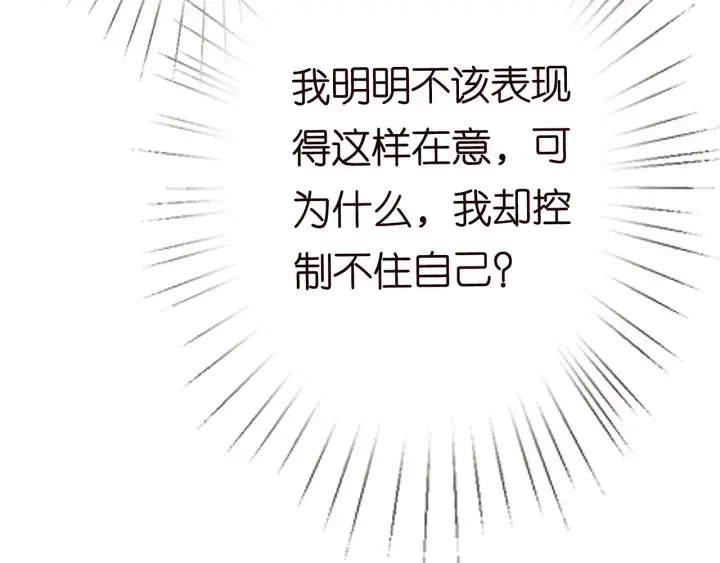 《名门挚爱》第193话 可可，求你别这样…图18