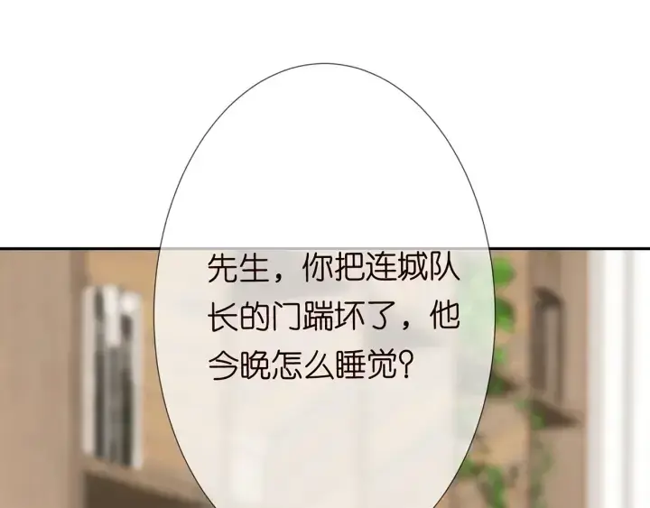 《名门挚爱》第193话 可可，求你别这样…图25