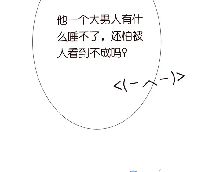 《名门挚爱》第193话 可可，求你别这样…图28