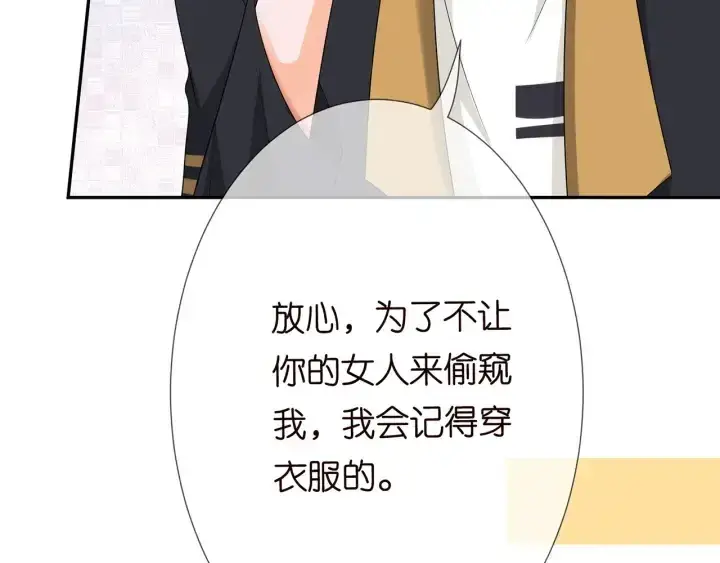 《名门挚爱》第193话 可可，求你别这样…图30