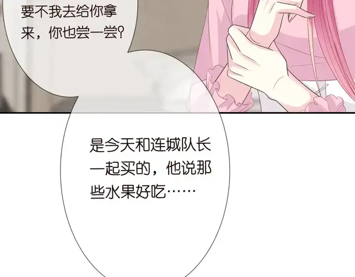 《名门挚爱》第193话 可可，求你别这样…图35