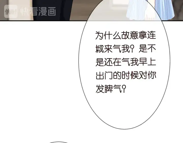 《名门挚爱》第193话 可可，求你别这样…图39