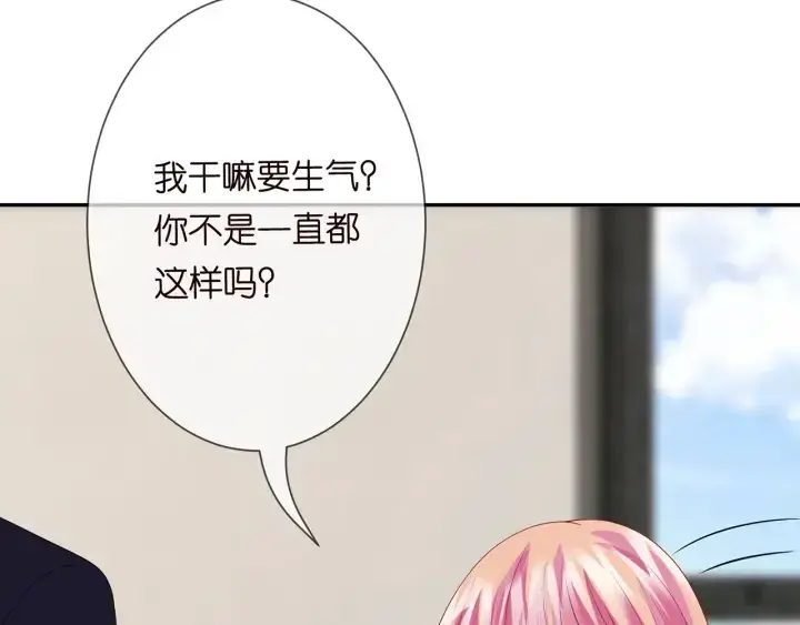 《名门挚爱》第193话 可可，求你别这样…图40