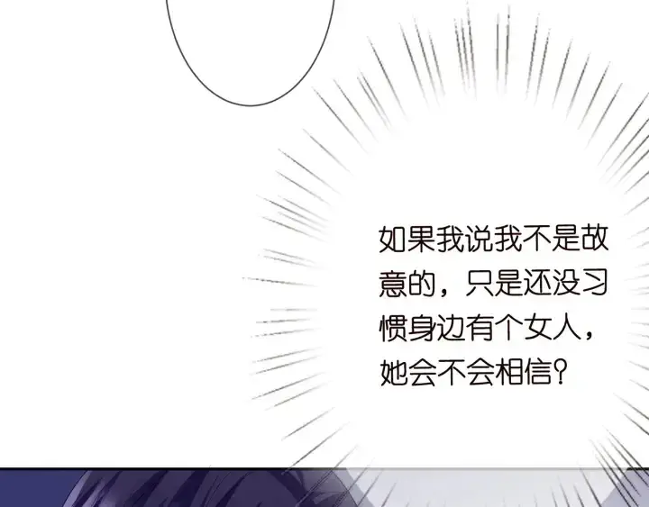 《名门挚爱》第193话 可可，求你别这样…图42