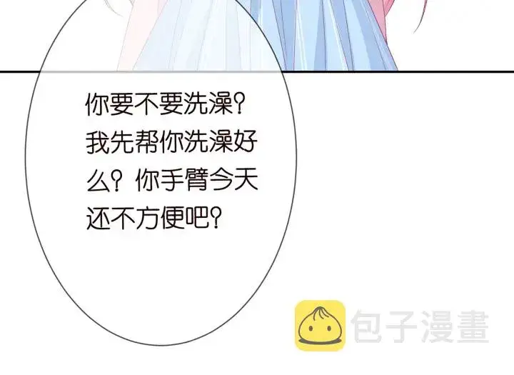 《名门挚爱》第193话 可可，求你别这样…图46