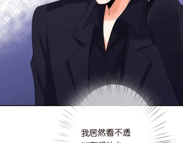 《名门挚爱》第193话 可可，求你别这样…图48