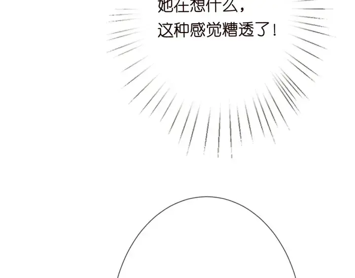 《名门挚爱》第193话 可可，求你别这样…图49