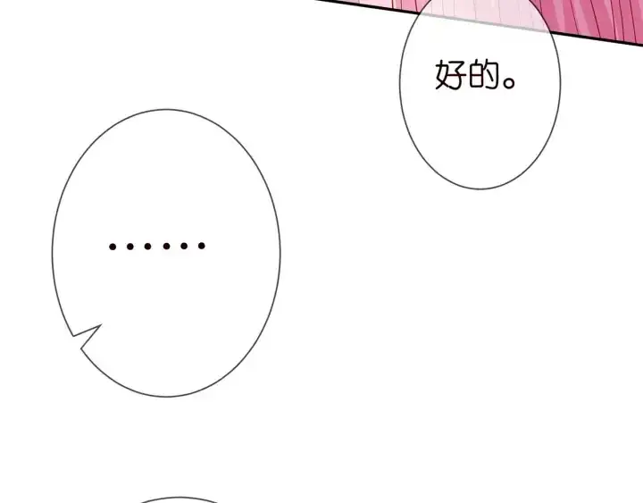 《名门挚爱》第193话 可可，求你别这样…图52
