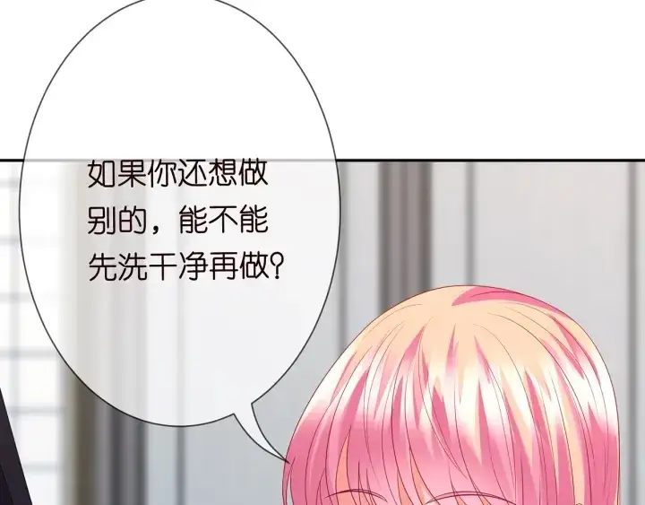 《名门挚爱》第193话 可可，求你别这样…图53
