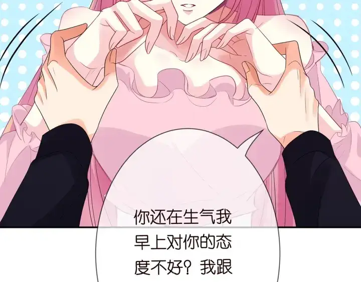 《名门挚爱》第193话 可可，求你别这样…图56
