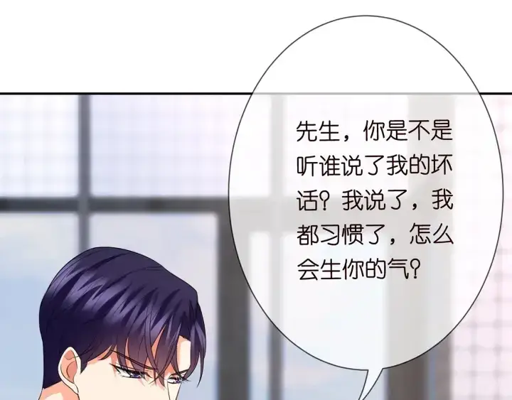 《名门挚爱》第193话 可可，求你别这样…图58