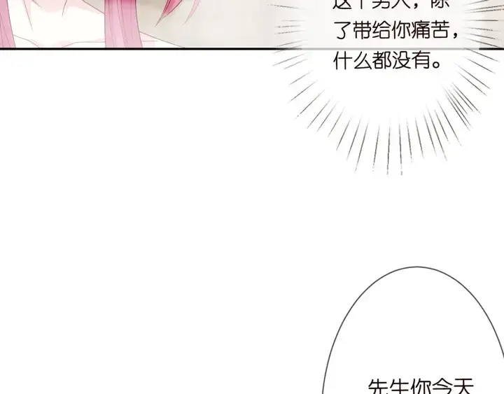 《名门挚爱》第193话 可可，求你别这样…图71