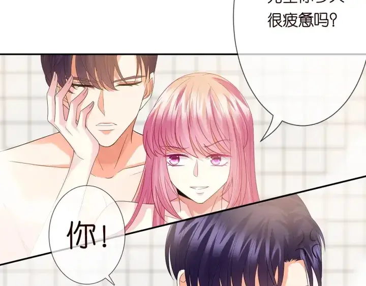《名门挚爱》第193话 可可，求你别这样…图72
