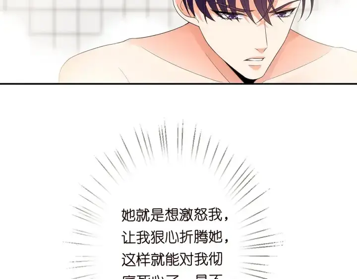 《名门挚爱》第193话 可可，求你别这样…图73