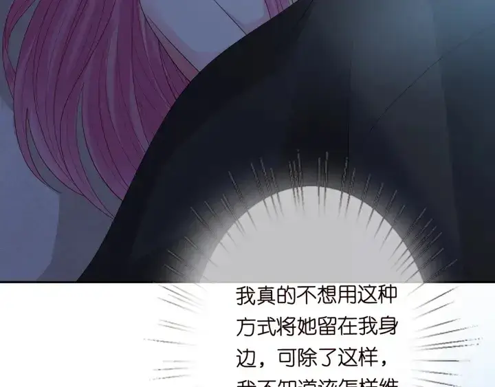 《名门挚爱》第193话 可可，求你别这样…图85