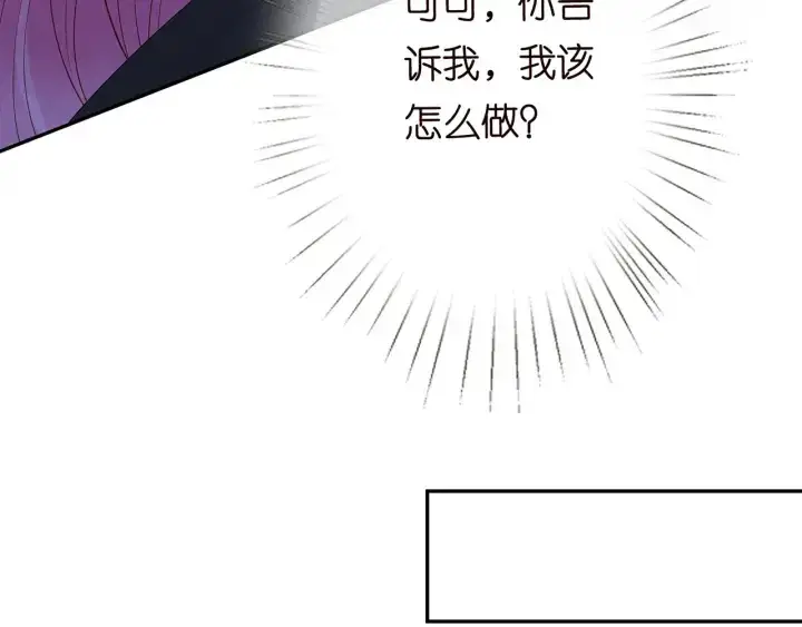 《名门挚爱》第193话 可可，求你别这样…图89