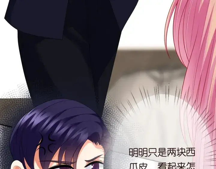 《名门挚爱》第193话 可可，求你别这样…图9