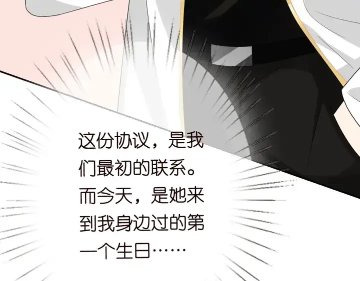 《名门挚爱》第193话 可可，求你别这样…图97