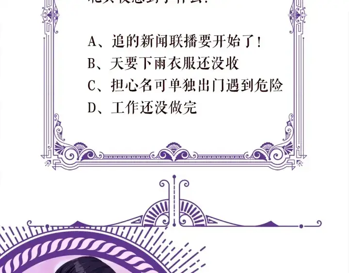 《名门挚爱》第194话 搞快点图100