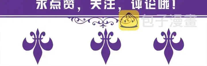 《名门挚爱》第194话 搞快点图102