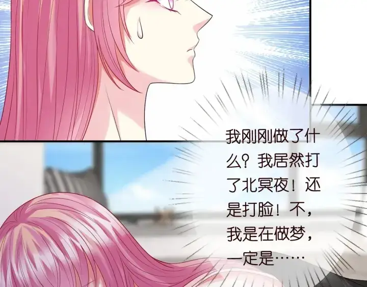 《名门挚爱》第194话 搞快点图11