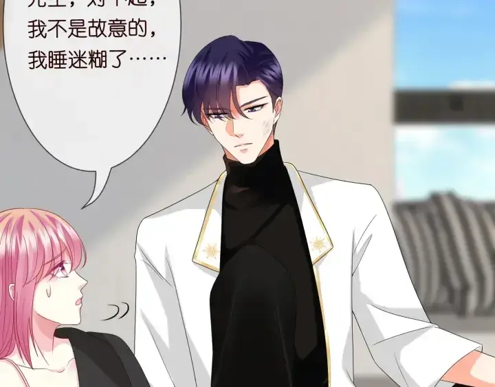 《名门挚爱》第194话 搞快点图15