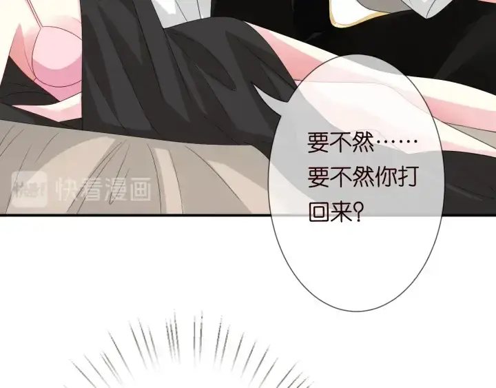 《名门挚爱》第194话 搞快点图16