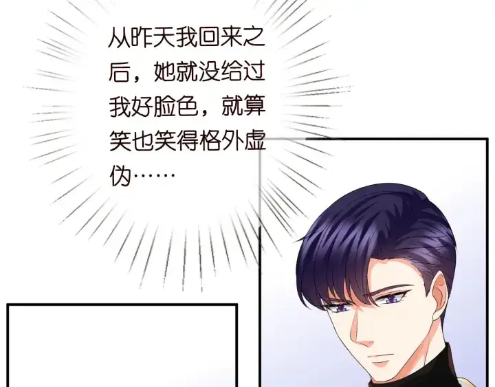 《名门挚爱》第194话 搞快点图17