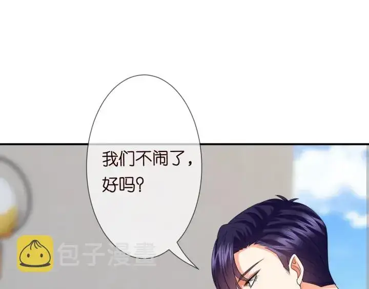 《名门挚爱》第194话 搞快点图19