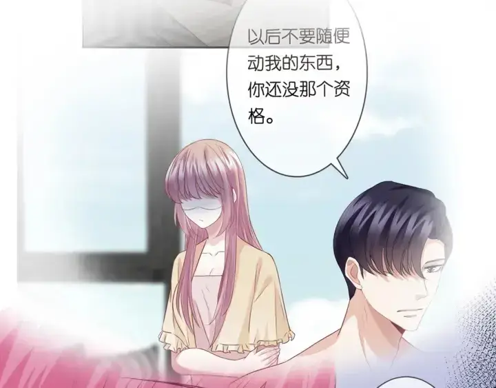 《名门挚爱》第194话 搞快点图21