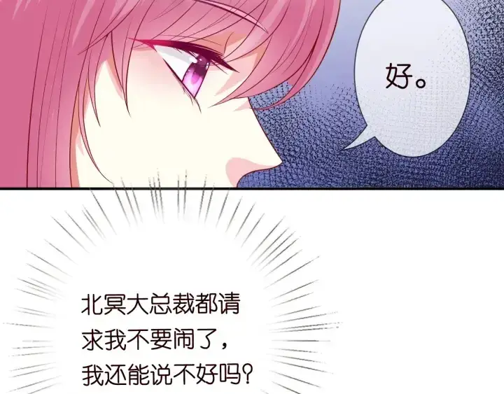 《名门挚爱》第194话 搞快点图22