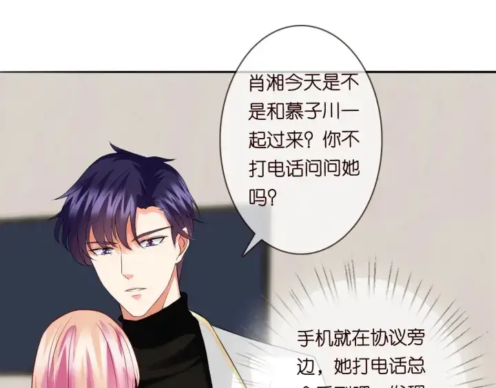《名门挚爱》第194话 搞快点图24