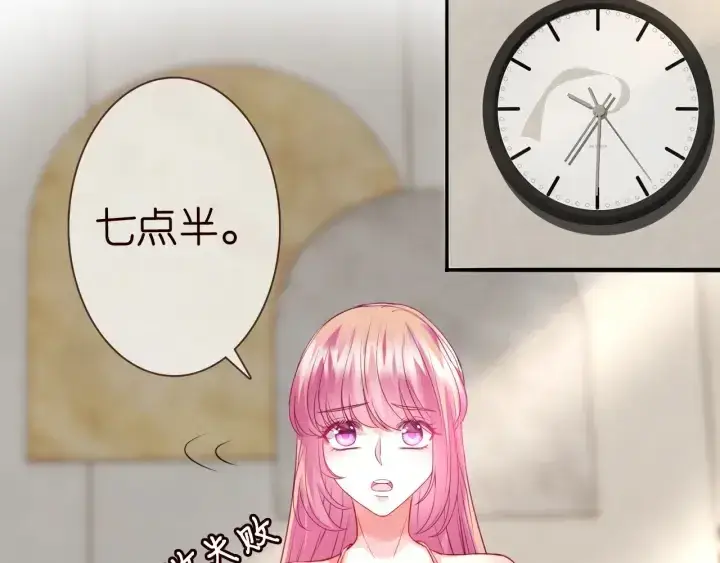 《名门挚爱》第194话 搞快点图29