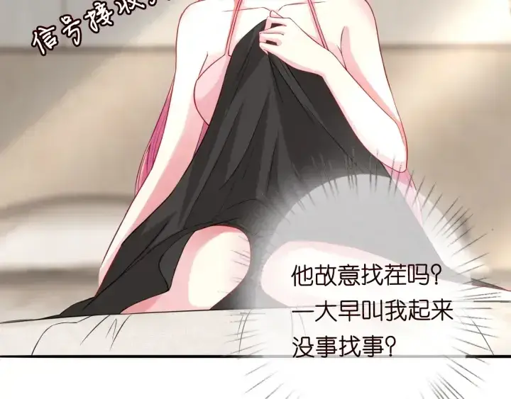 《名门挚爱》第194话 搞快点图30