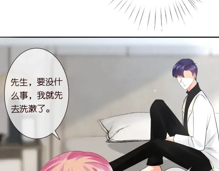 《名门挚爱》第194话 搞快点图31