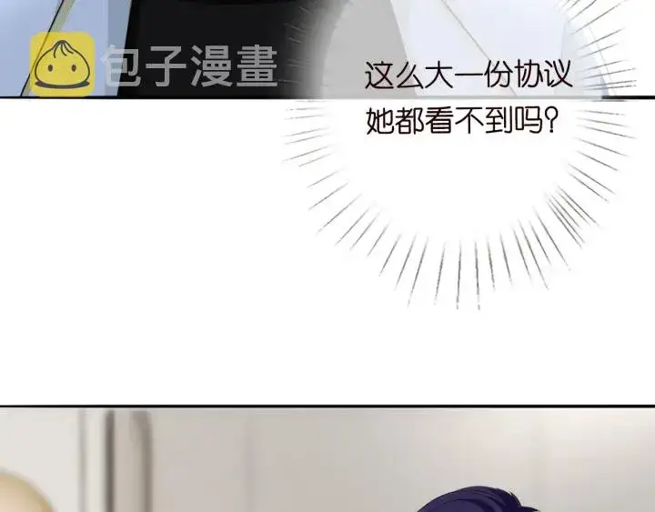 《名门挚爱》第194话 搞快点图35